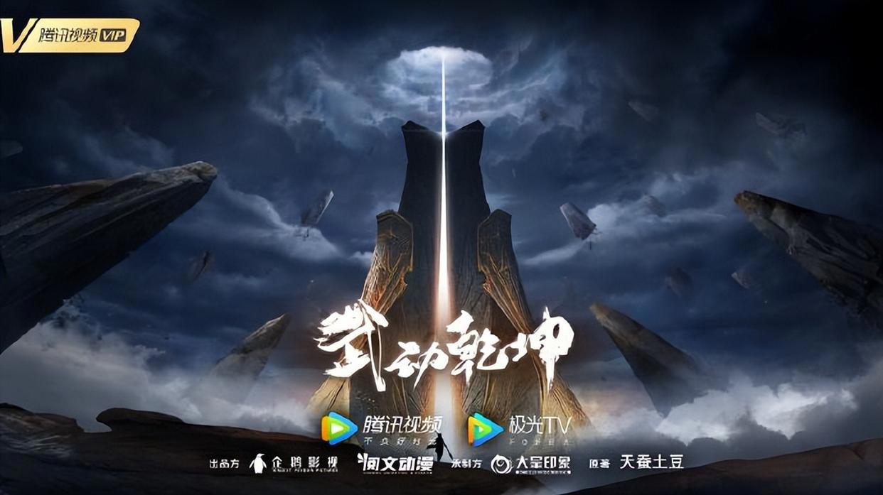 武动乾坤第三季上线，官方整活，这下认不出林动了