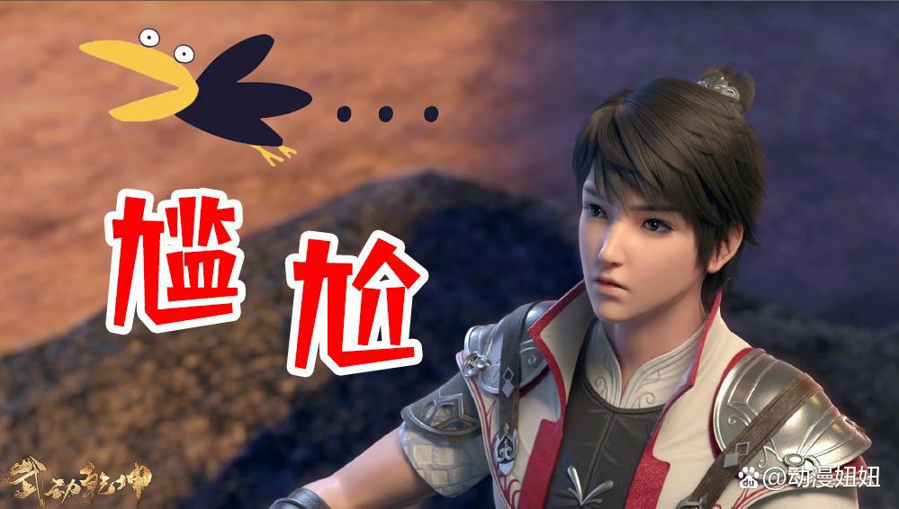 国漫武动乾坤第三季开播，惨遭斗破苍穹碾压，理由你知道几个？