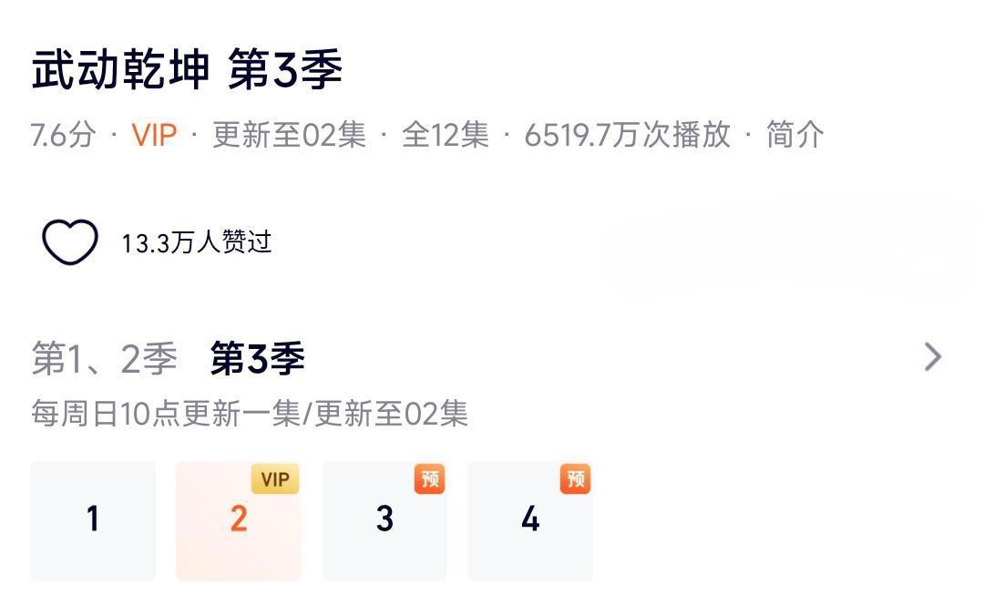 《武动乾坤》第三季首播就被喷？动画整体制作质量下降