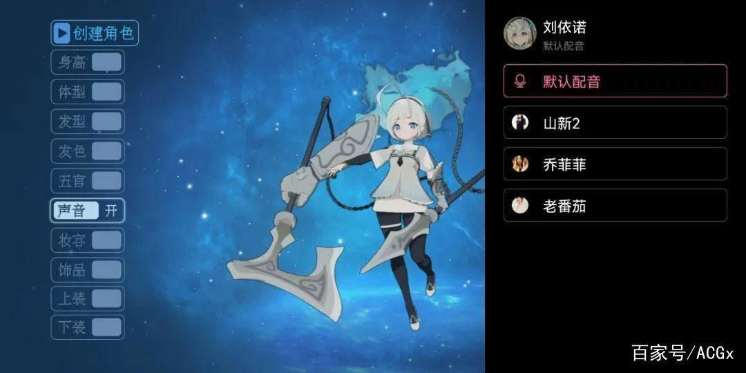 在国产动画里玩音游是一种怎样的体验？