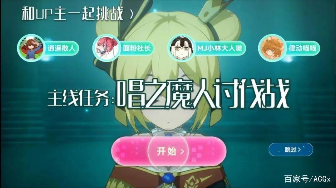 在国产动画里玩音游是一种怎样的体验？