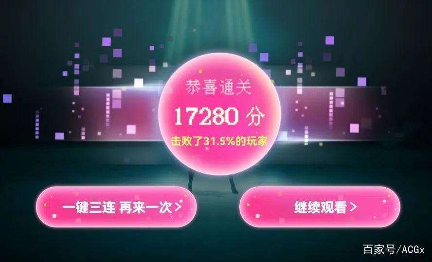 在国产动画里玩音游是一种怎样的体验？