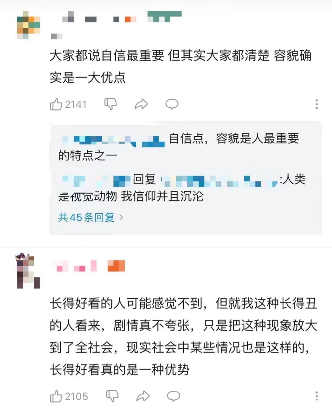 拒绝“容貌焦虑”，国产动画也开始探讨社会问题｜新国漫研究所