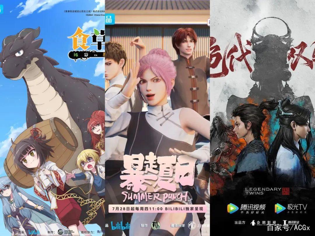 超过30部作品上线，国产动画终于在暑假卷起来了