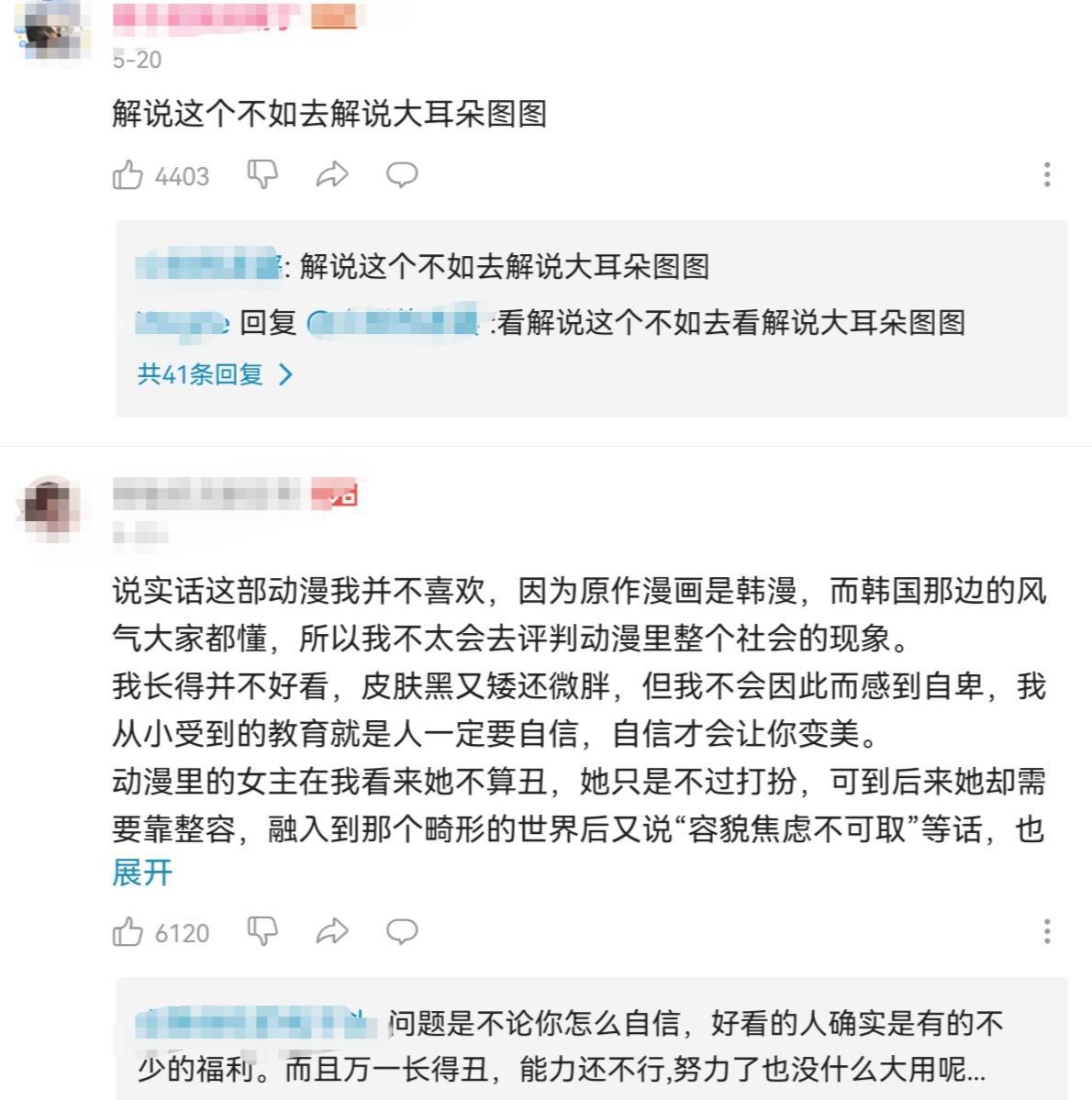 著名up主推荐国漫，却被评论区唱衰，《谎颜》真有那么不讨喜吗？