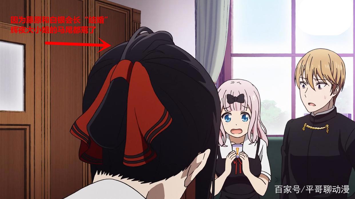 辉夜大小姐想让我告白2：辉夜学会一个新技能，发辫会自己动起来