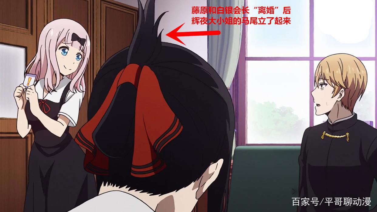 辉夜大小姐想让我告白2：辉夜学会一个新技能，发辫会自己动起来