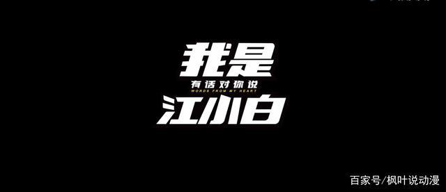 《我是江小白》第2季，触动你心中的柔软！两人之间将再起波澜？