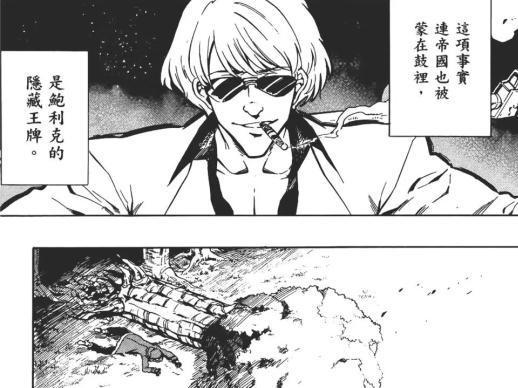 斩赤红之瞳：此部动漫最酱油的一位帝具使，一出场就被赤瞳给砍了