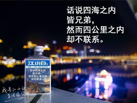 江小白，你该变了！