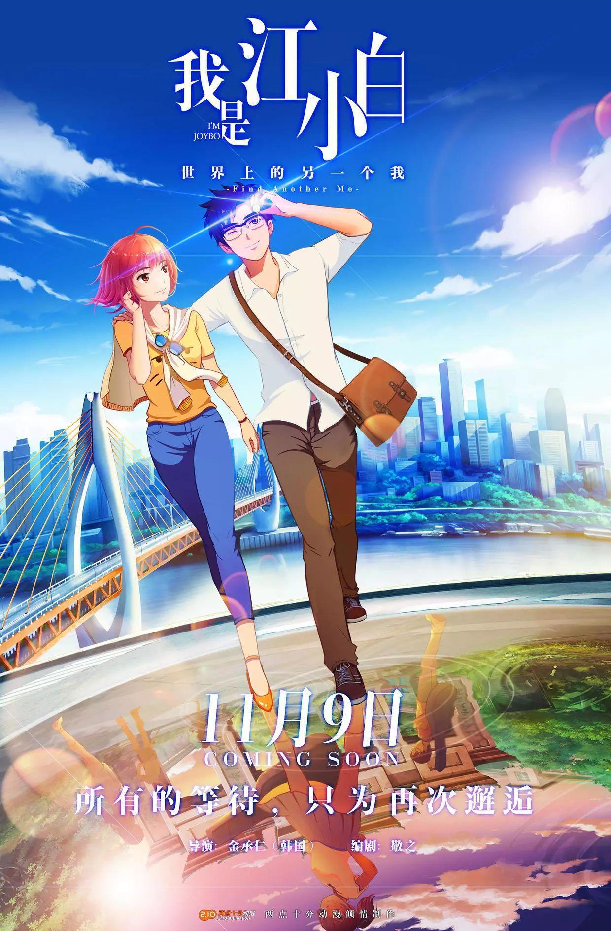 豆瓣8.1分，媲美《你的名字》！画面美翻，结局反转！不看太可惜