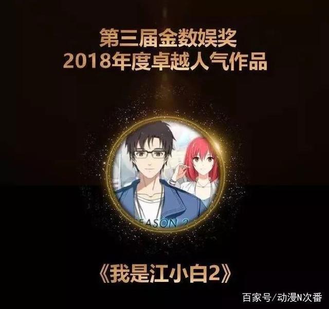 第一季评分9.6的国漫终于出续作了，你能说这番不火吗？