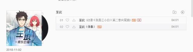 动漫《我是江小白》第二季拒绝流量明星