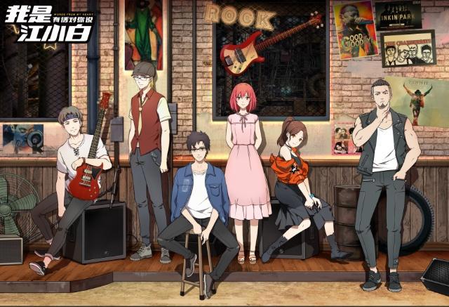 动漫《我是江小白》第二季拒绝流量明星