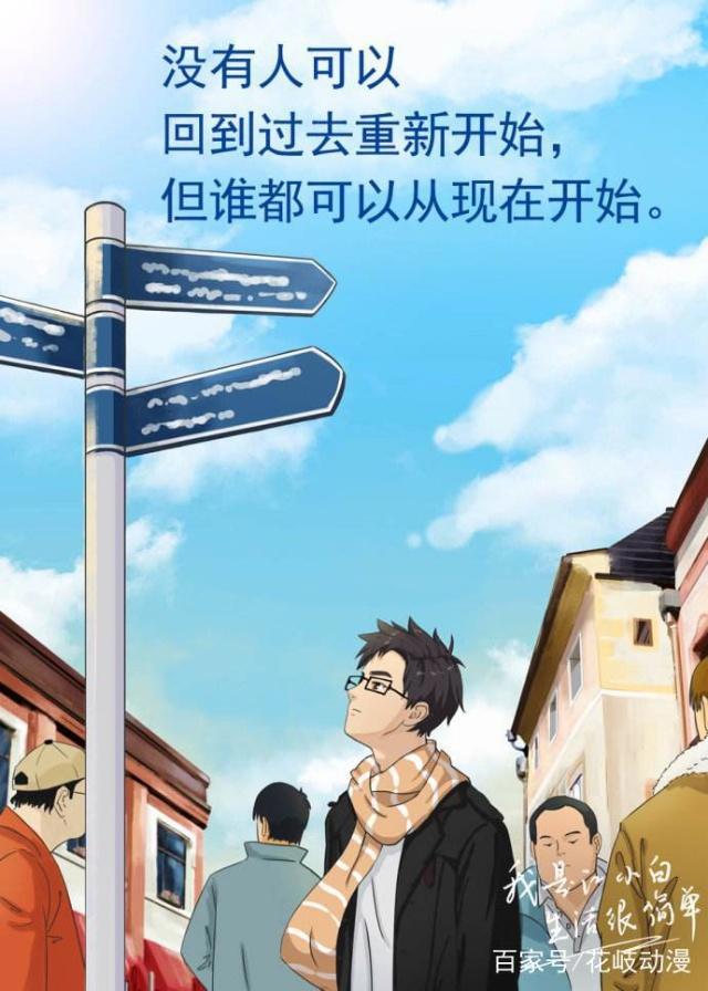 一部走心的动漫，一部你可以在里面找到共鸣的动漫，我是江小白