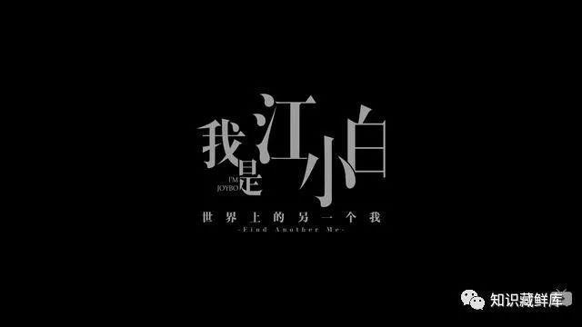 豆瓣评分8.1的校园青春爱情动画《我是江小白》，真香