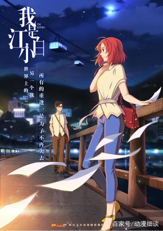 《我是江小白》史上最感人虐心的动漫，还不来看看？