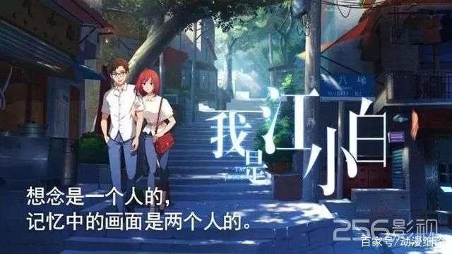 《我是江小白》史上最感人虐心的动漫，还不来看看？