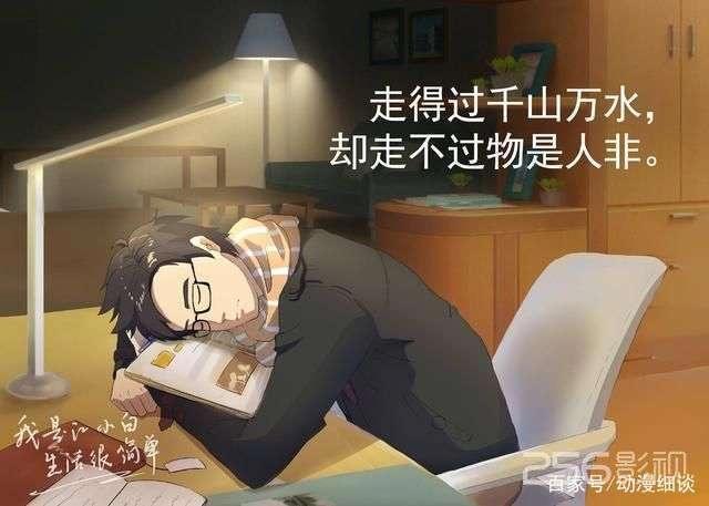 《我是江小白》史上最感人虐心的动漫，还不来看看？