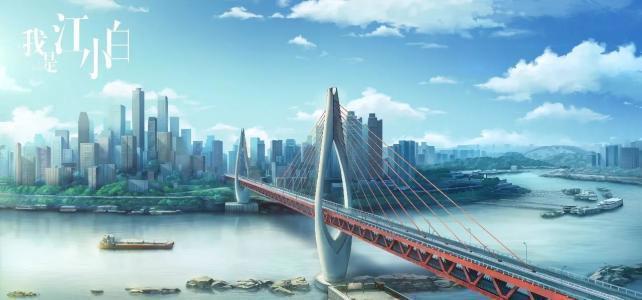 动漫我是江小白，迟来的温暖，温情的告白