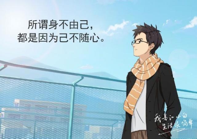 国产动漫异军突起，重庆动漫《我是江小白》一夜成名！