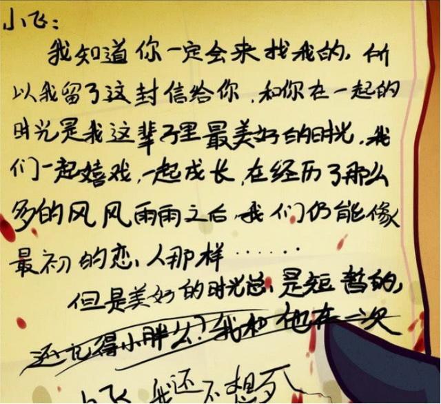 尸兄，白小飞为什么一定要找到前女友，全是因为爱吗