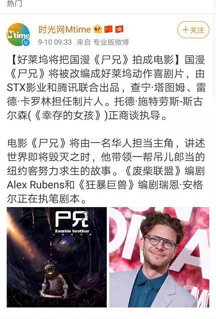 曾一度被封禁的《尸兄》，被外媒曝光好莱坞要将其拍成真人电影