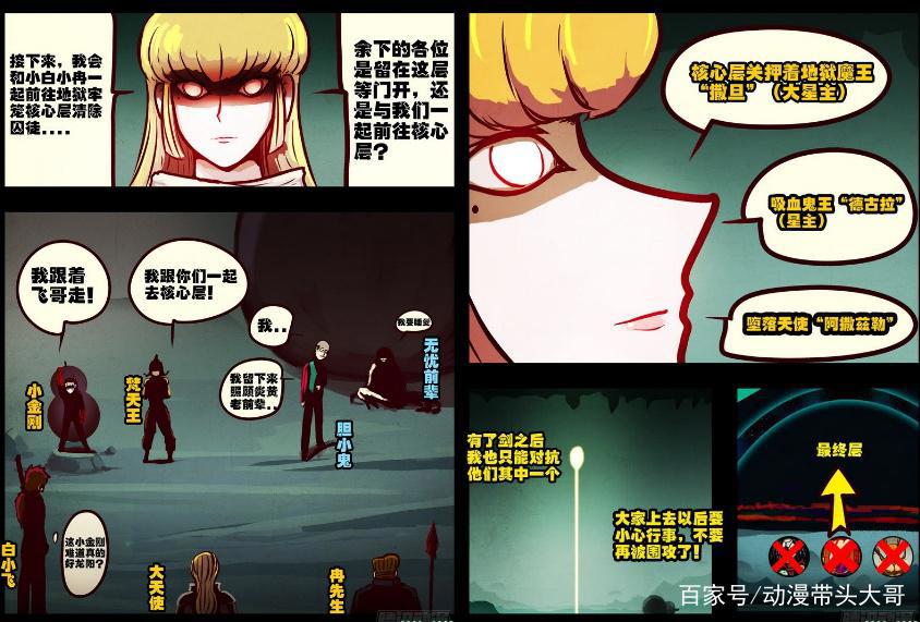 尸兄2：白小飞和葫芦娃小金刚被调戏，3大BOSS实力可能是SSSS级