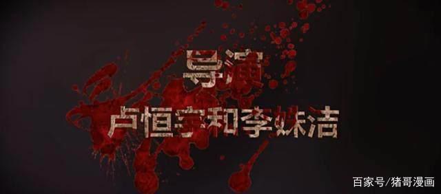 《尸兄》开播五年依然是那个时代的扛鼎之作