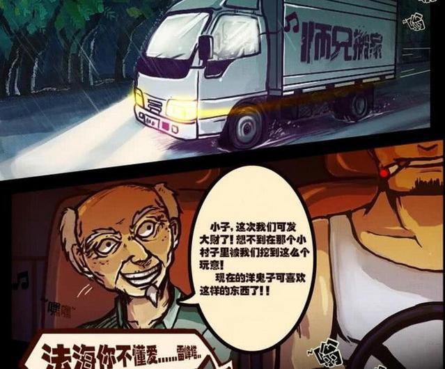 尸兄：造成一切灾难的根源，却是两位不起眼的路人