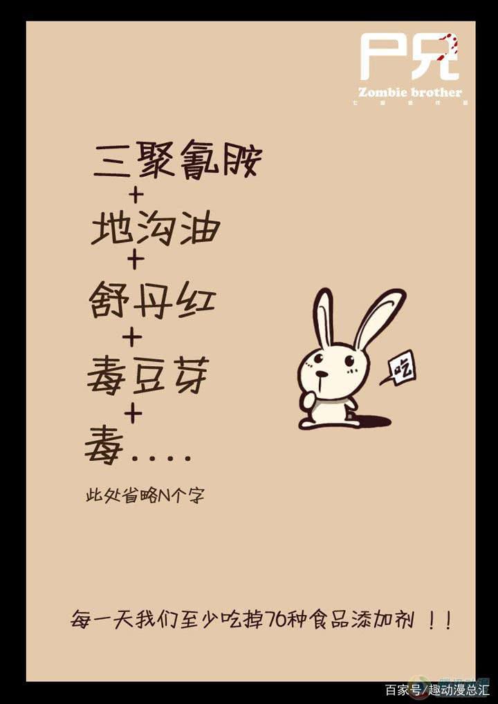 ＃动漫＃尸兄第二弹