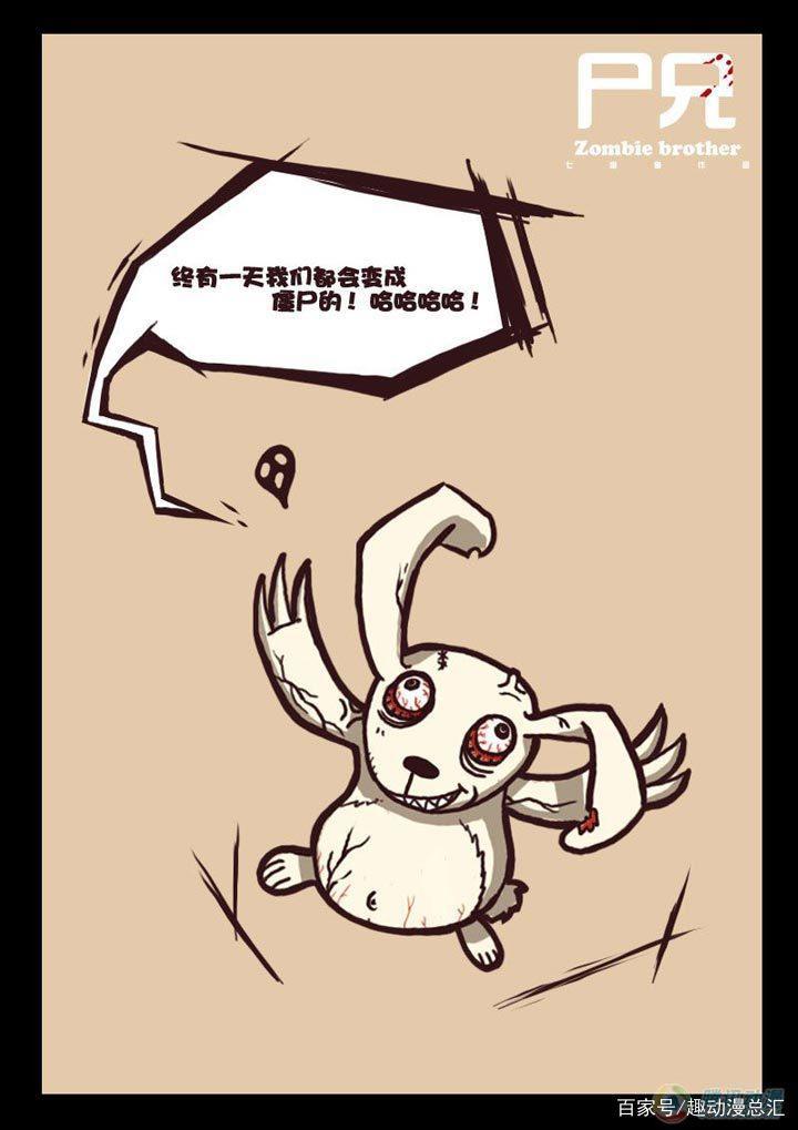 ＃动漫＃尸兄第二弹