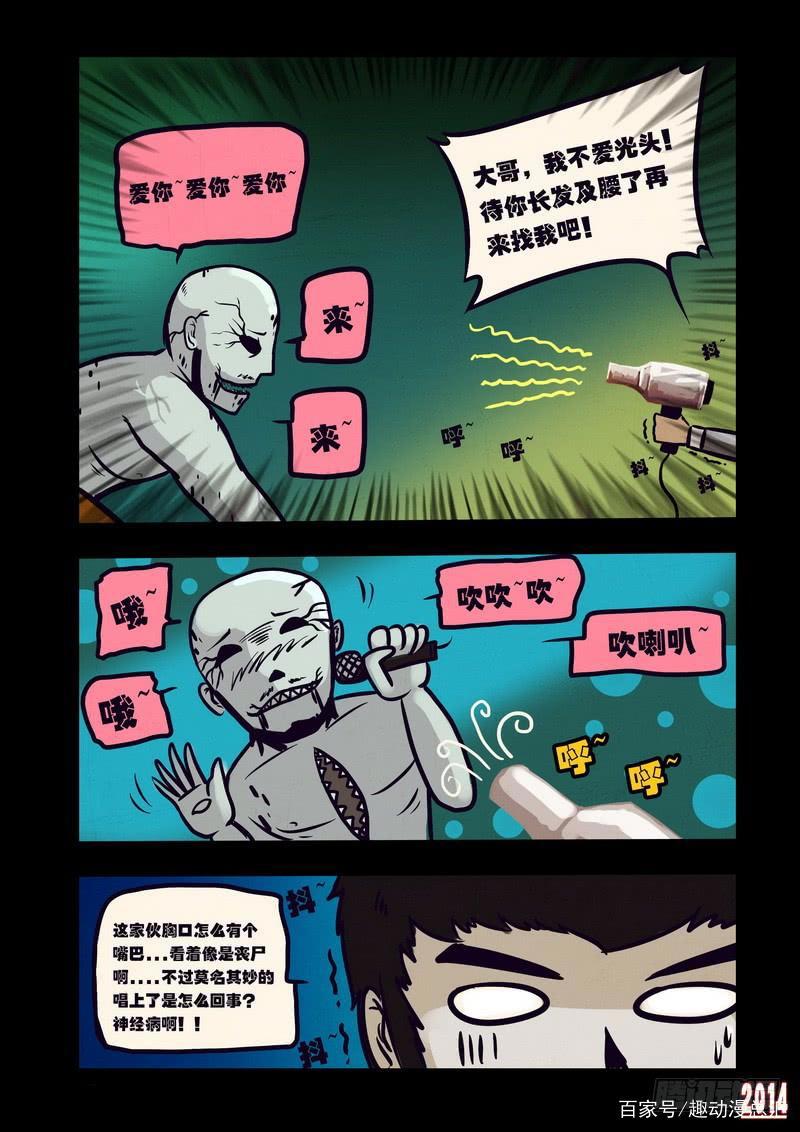 ＃动漫＃尸兄第二弹