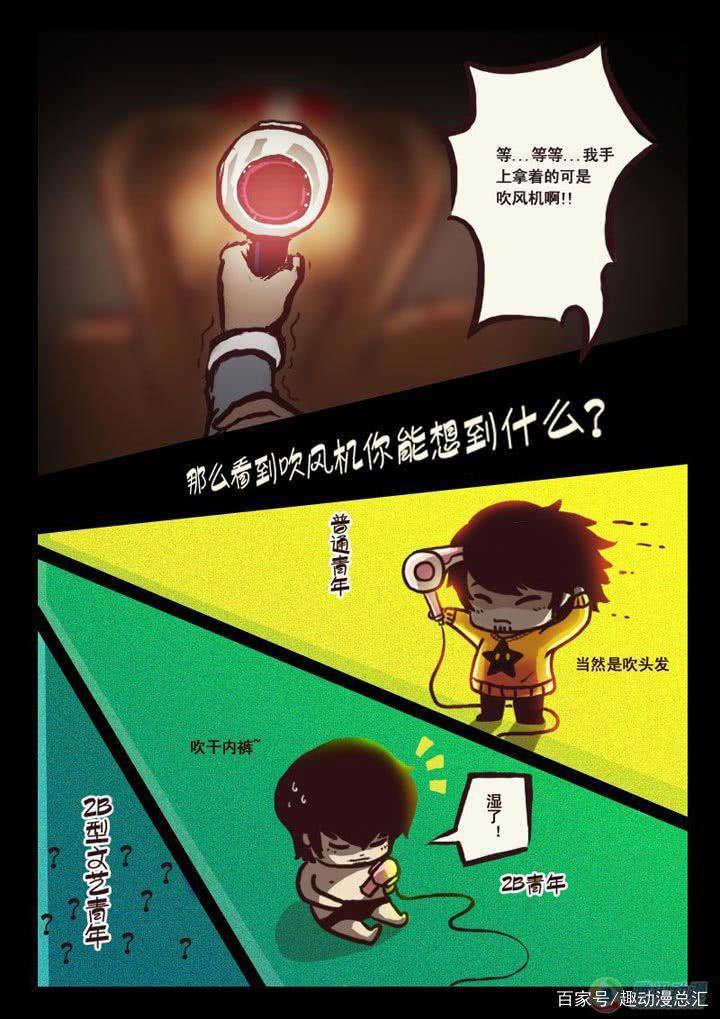 ＃动漫＃尸兄第二弹