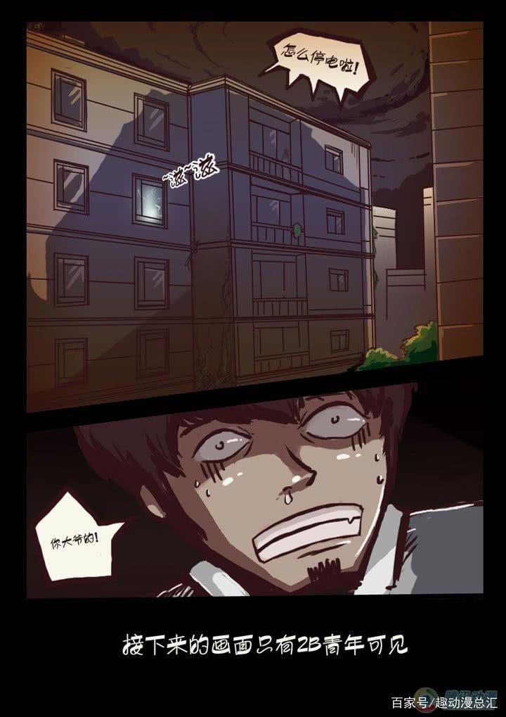 ＃动漫＃尸兄第二弹