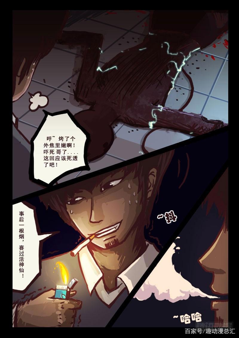 ＃动漫＃尸兄第二弹