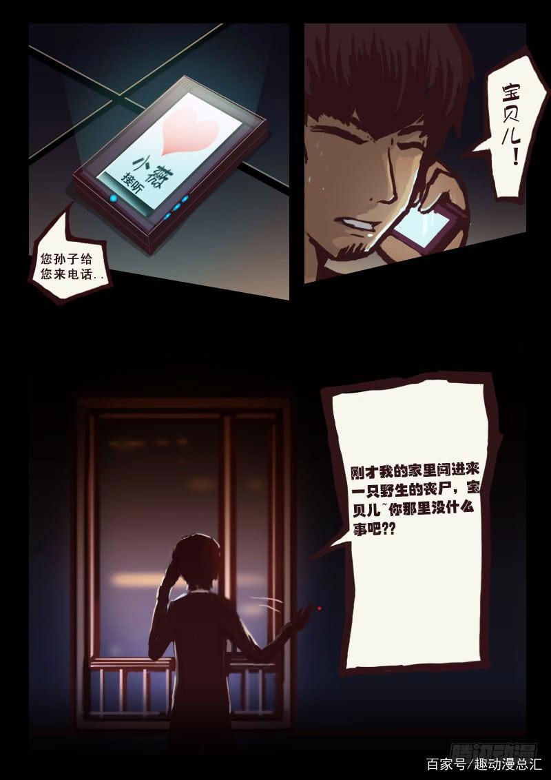 ＃动漫＃尸兄第二弹