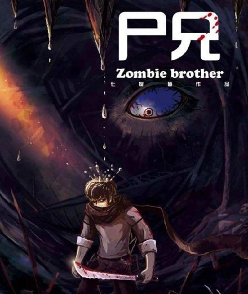 马伯骞出演《尸兄》真人电影版，搭档好莱坞影帝，国漫值得你骄傲