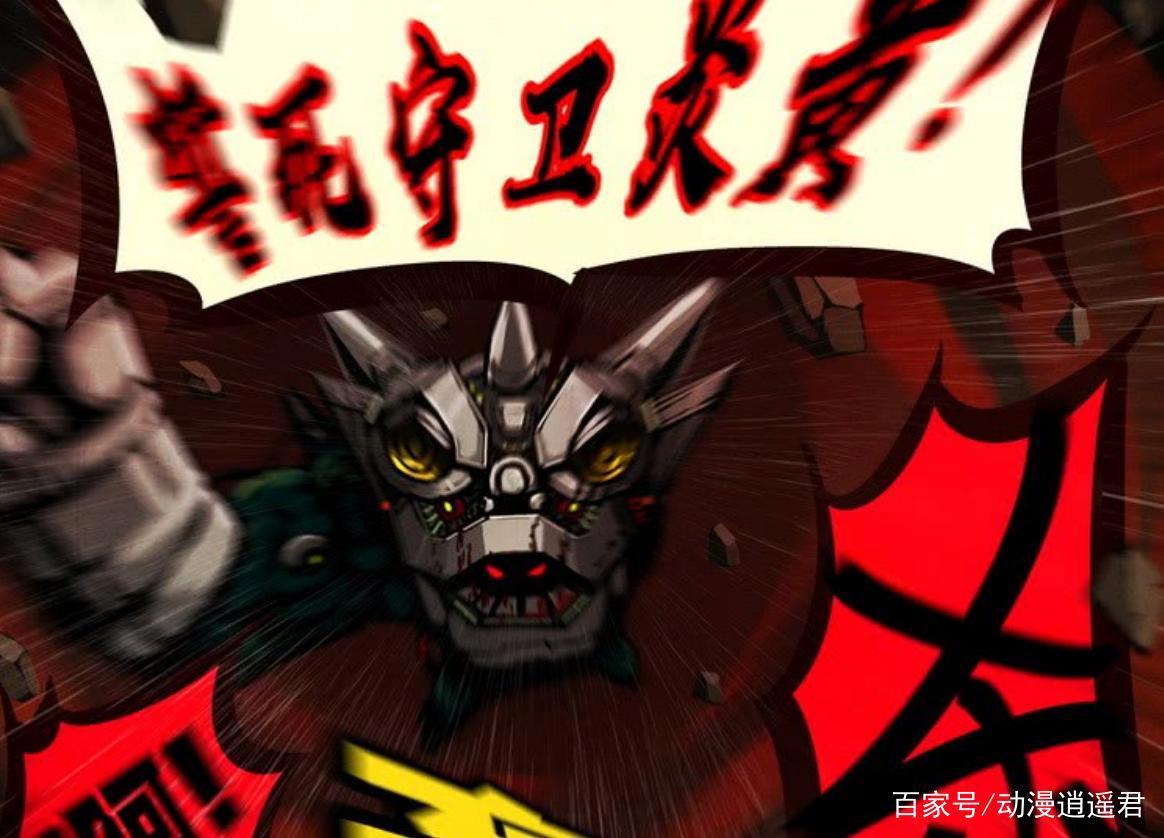 尸兄：狮六郎誓死保卫炎黄，用自爆保护方舟，无愧于他的先祖