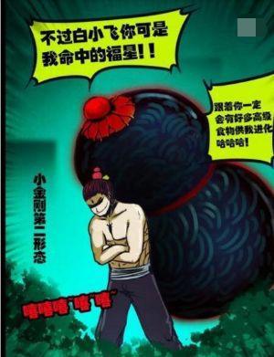 尸兄：最不起眼的几位小人物，屠叔深不可测，第一地位直逼尸王！