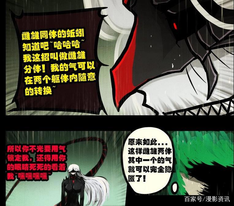 《尸兄》：看到这里，奇怪的知识又增加了“我居然看的是漫画？”