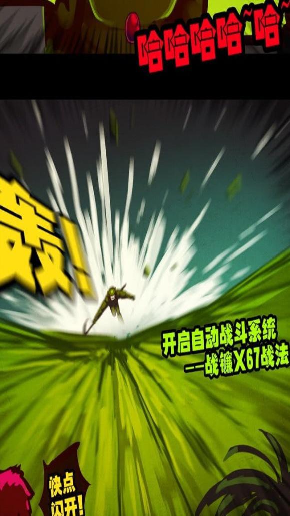 《尸兄》新剧情将在宇宙中展开？《尸兄》整部漫画只是序章？