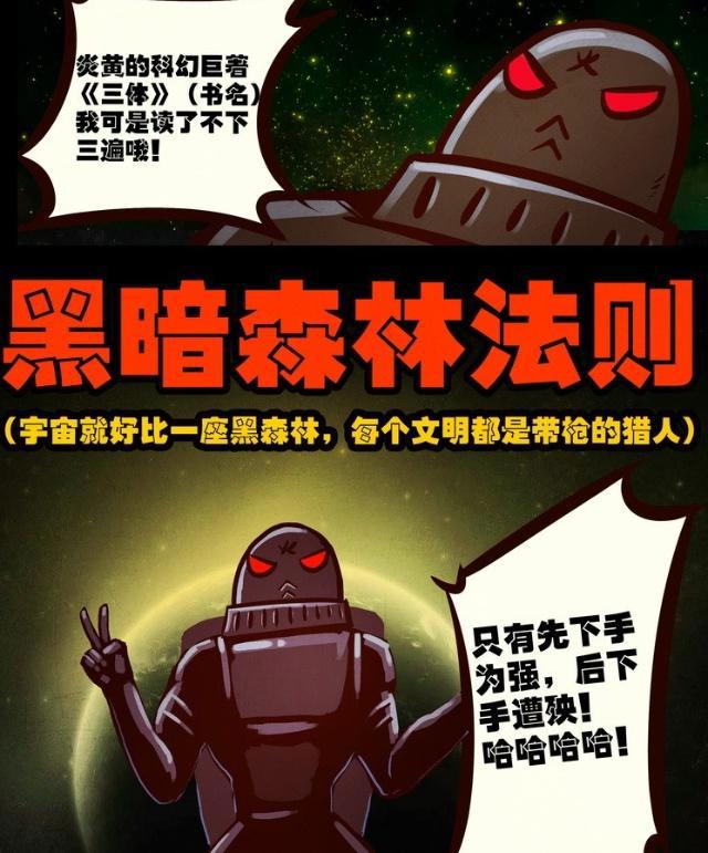 《尸兄》新剧情将在宇宙中展开？《尸兄》整部漫画只是序章？