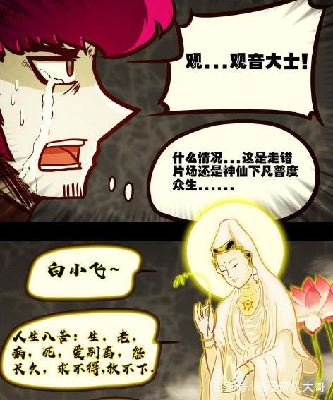 尸兄2：白小飞一梦入神，黑飞入神在望，葫芦娃小金刚又玩失踪