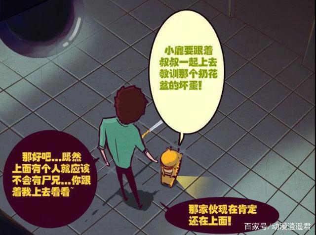 尸兄：比龙右还邪恶的五大角色，石井过于变态，炎黄毁在他手中