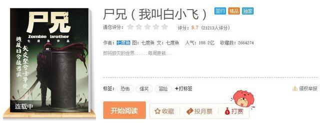 解读《尸兄》漫画第160集：这个讽刺社会的操作666了！