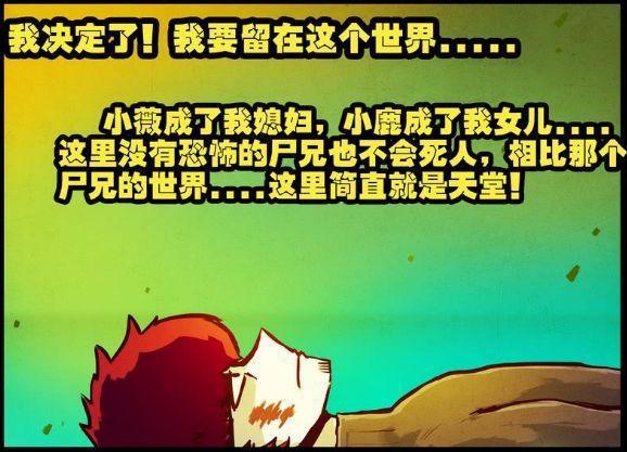 解读《尸兄》漫画第160集：这个讽刺社会的操作666了！