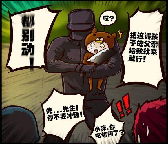 解读《尸兄》漫画第160集：这个讽刺社会的操作666了！