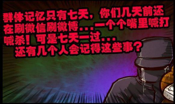 解读《尸兄》漫画第160集：这个讽刺社会的操作666了！