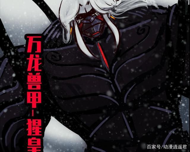 尸兄：尸王的五大形态，雌体功劳最大，和他共用的形象最不值得提